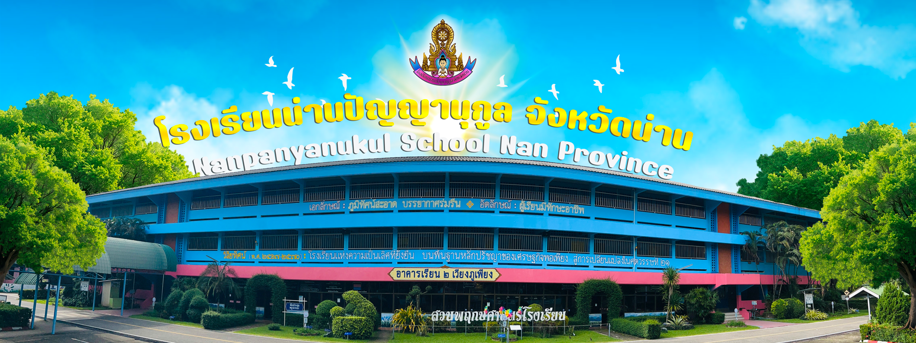 logo